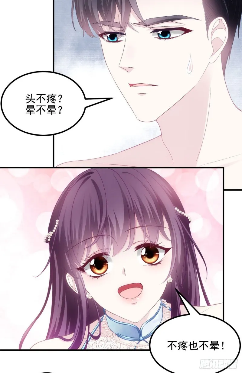 037 你会留下吗？ 第16页