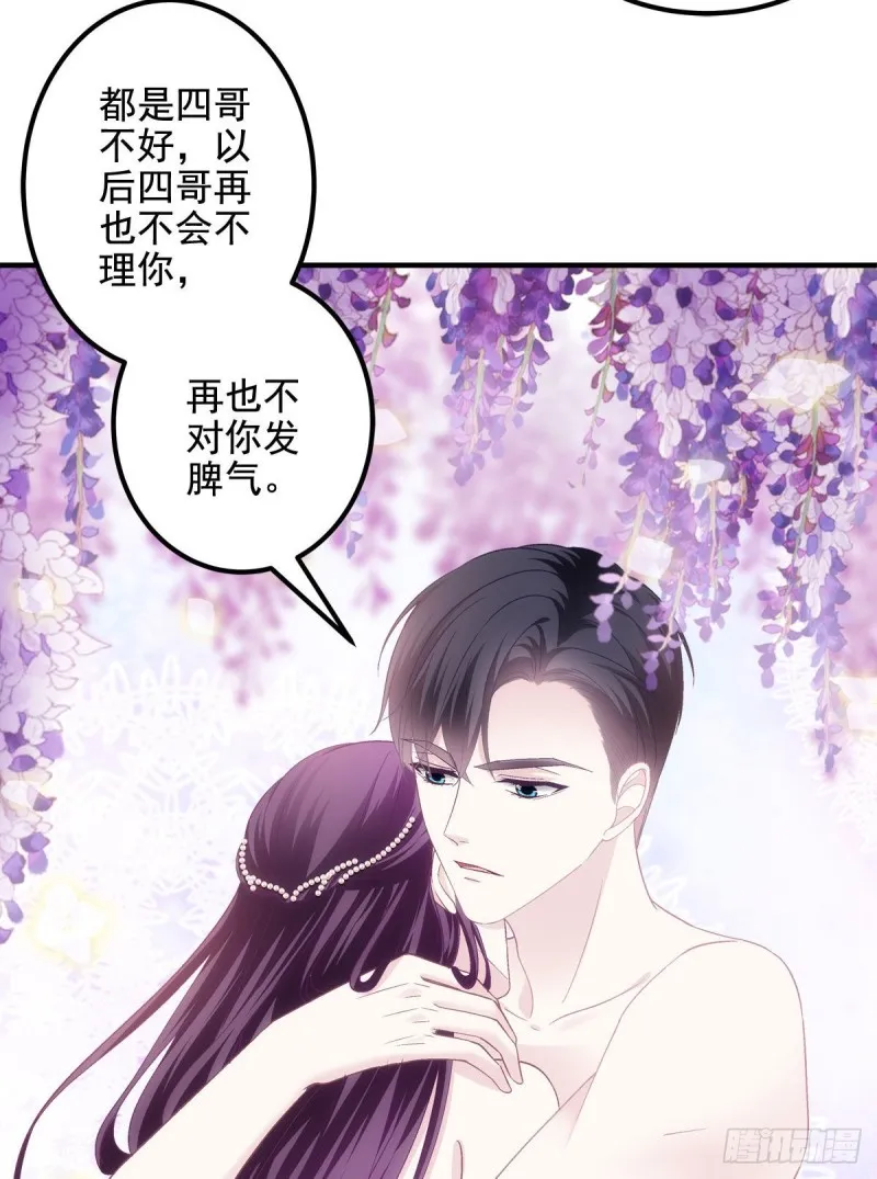 037 你会留下吗？ 第17页