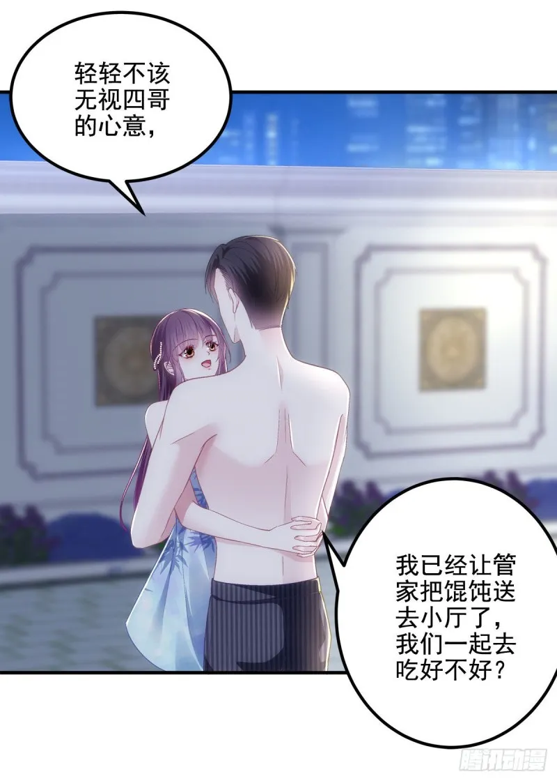 037 你会留下吗？ 第19页