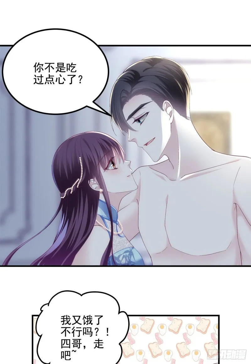 037 你会留下吗？ 第20页