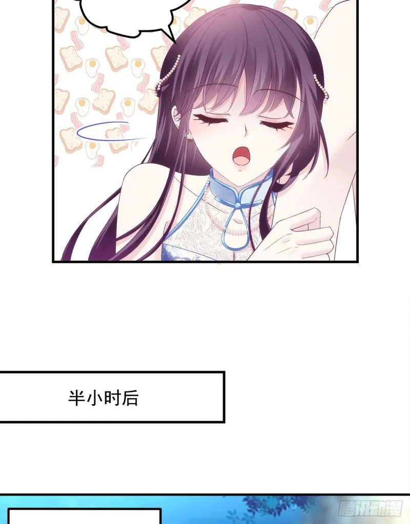 037 你会留下吗？ 第21页