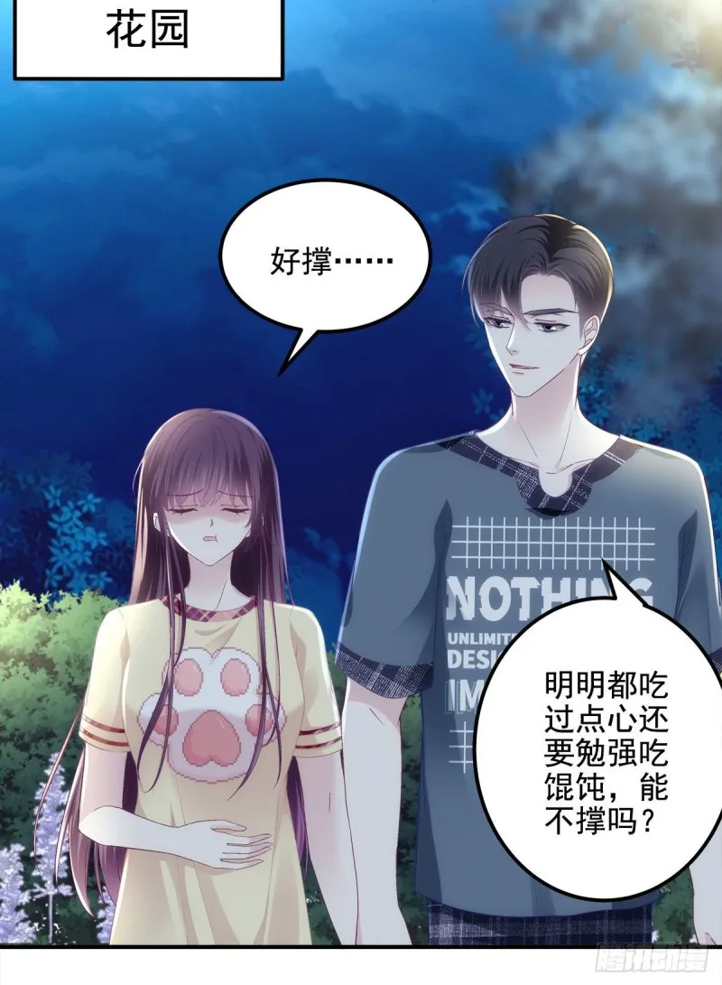037 你会留下吗？ 第22页