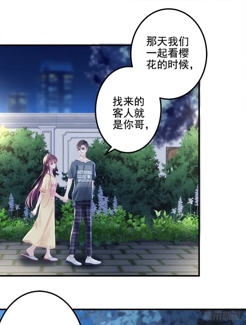 037 你会留下吗？ 第25页