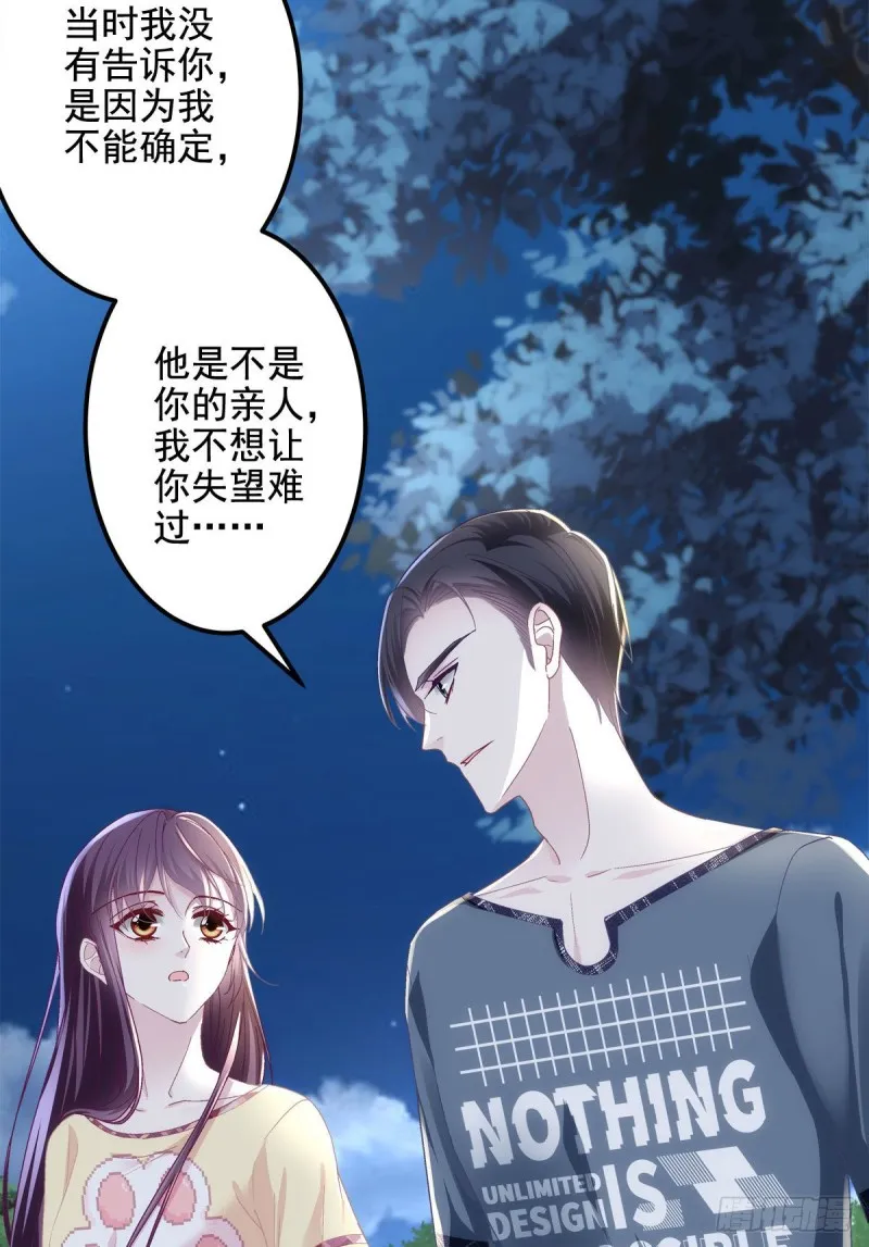 037 你会留下吗？ 第26页