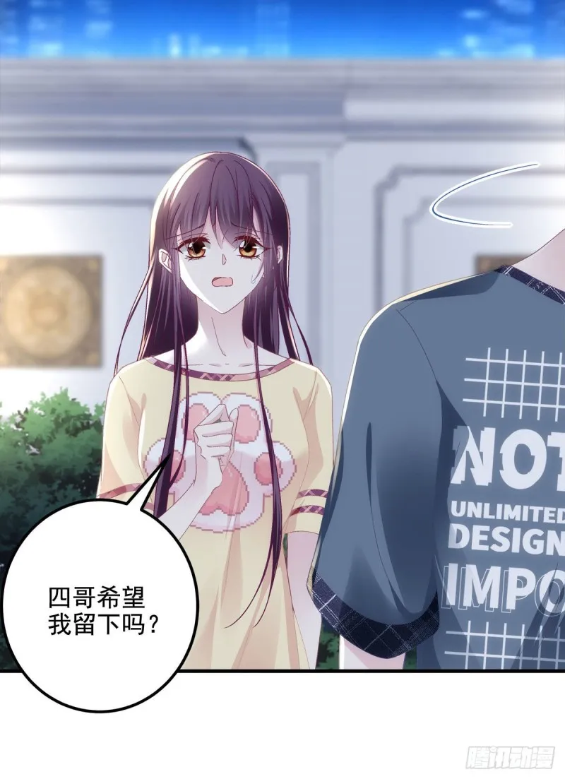 037 你会留下吗？ 第29页