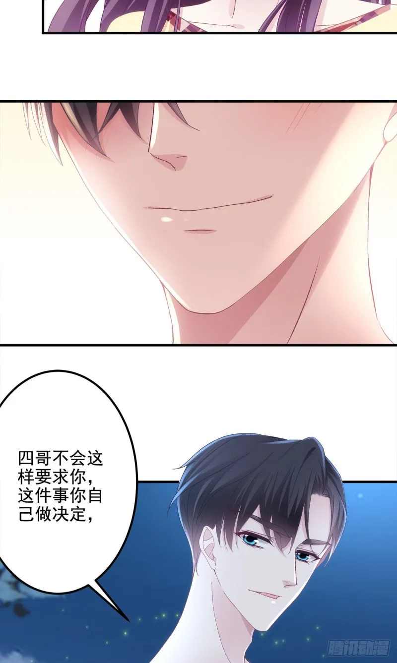 037 你会留下吗？ 第31页