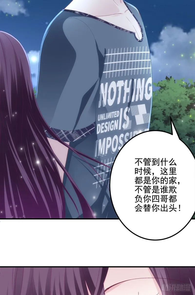 037 你会留下吗？ 第32页