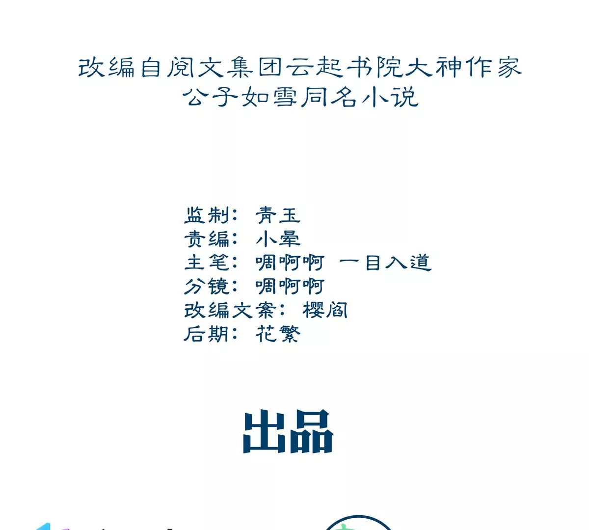 039 我的唯一 第4页