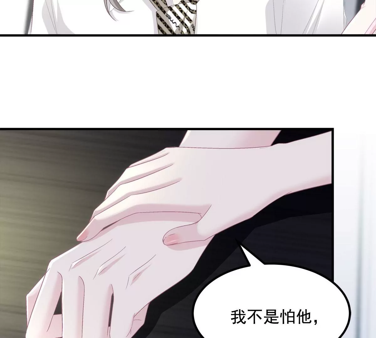 039 我的唯一 第10页