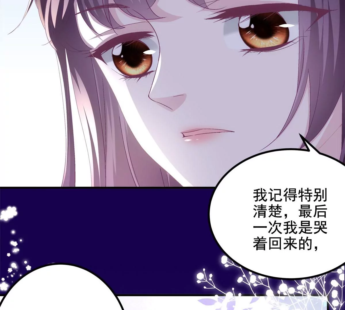 039 我的唯一 第18页