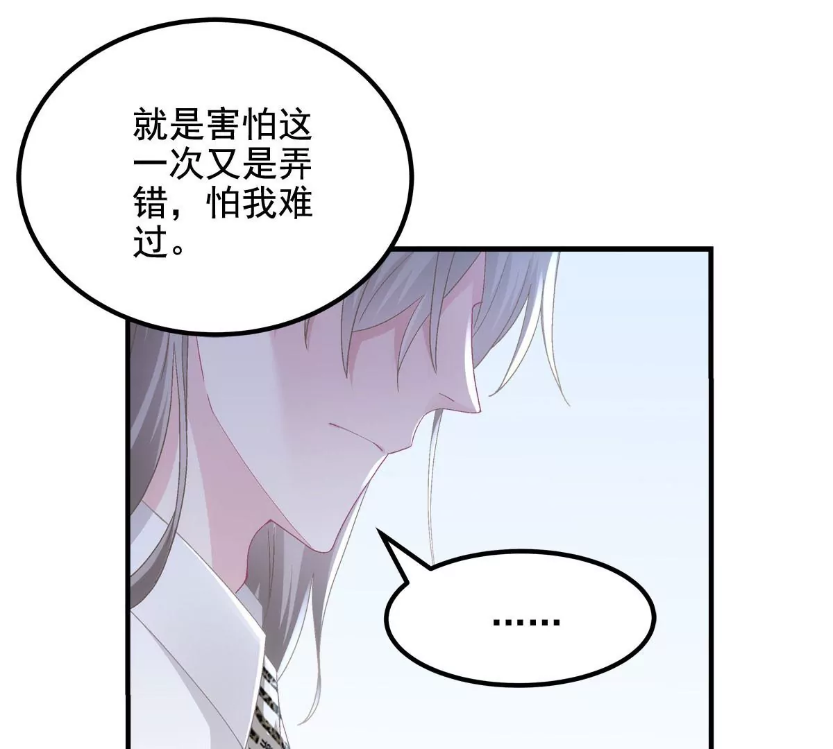 039 我的唯一 第24页