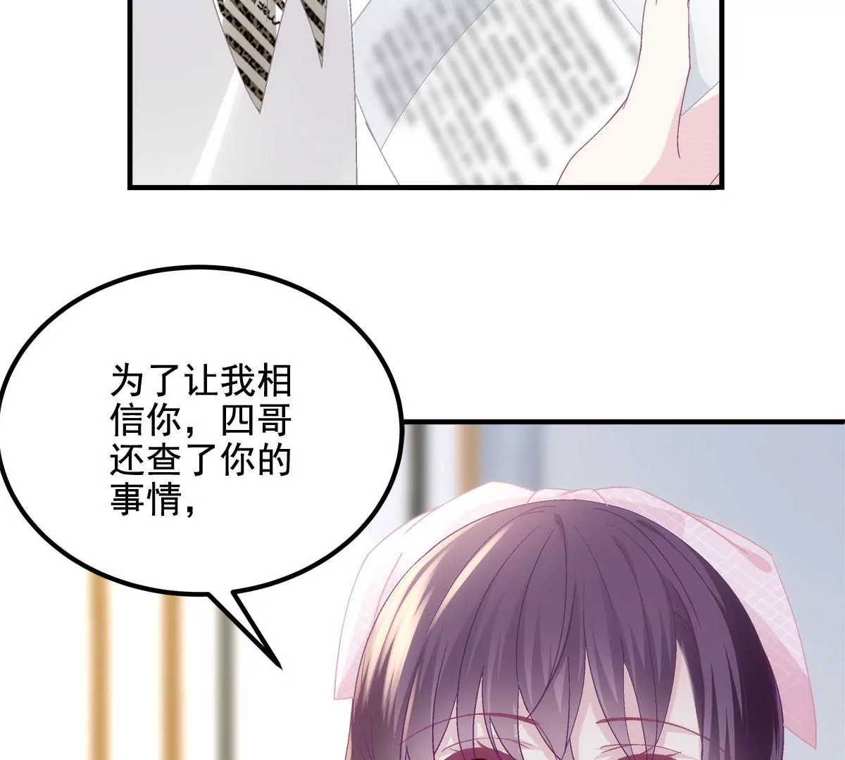 039 我的唯一 第26页