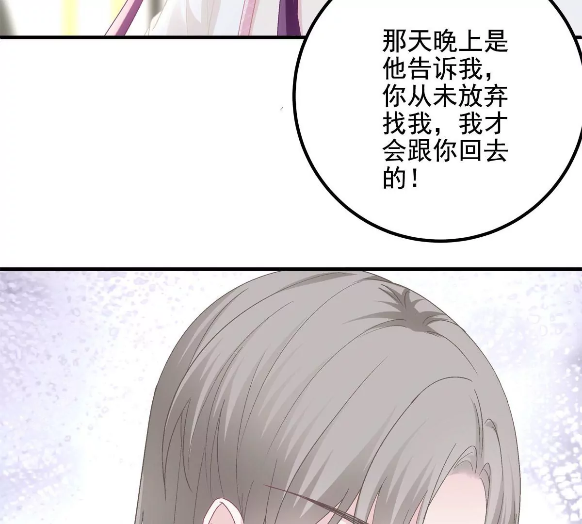 039 我的唯一 第28页