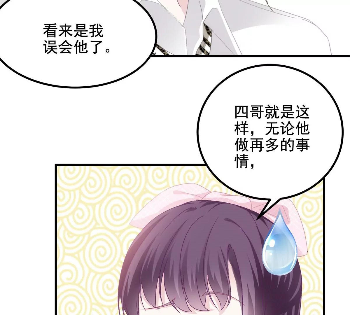 039 我的唯一 第30页