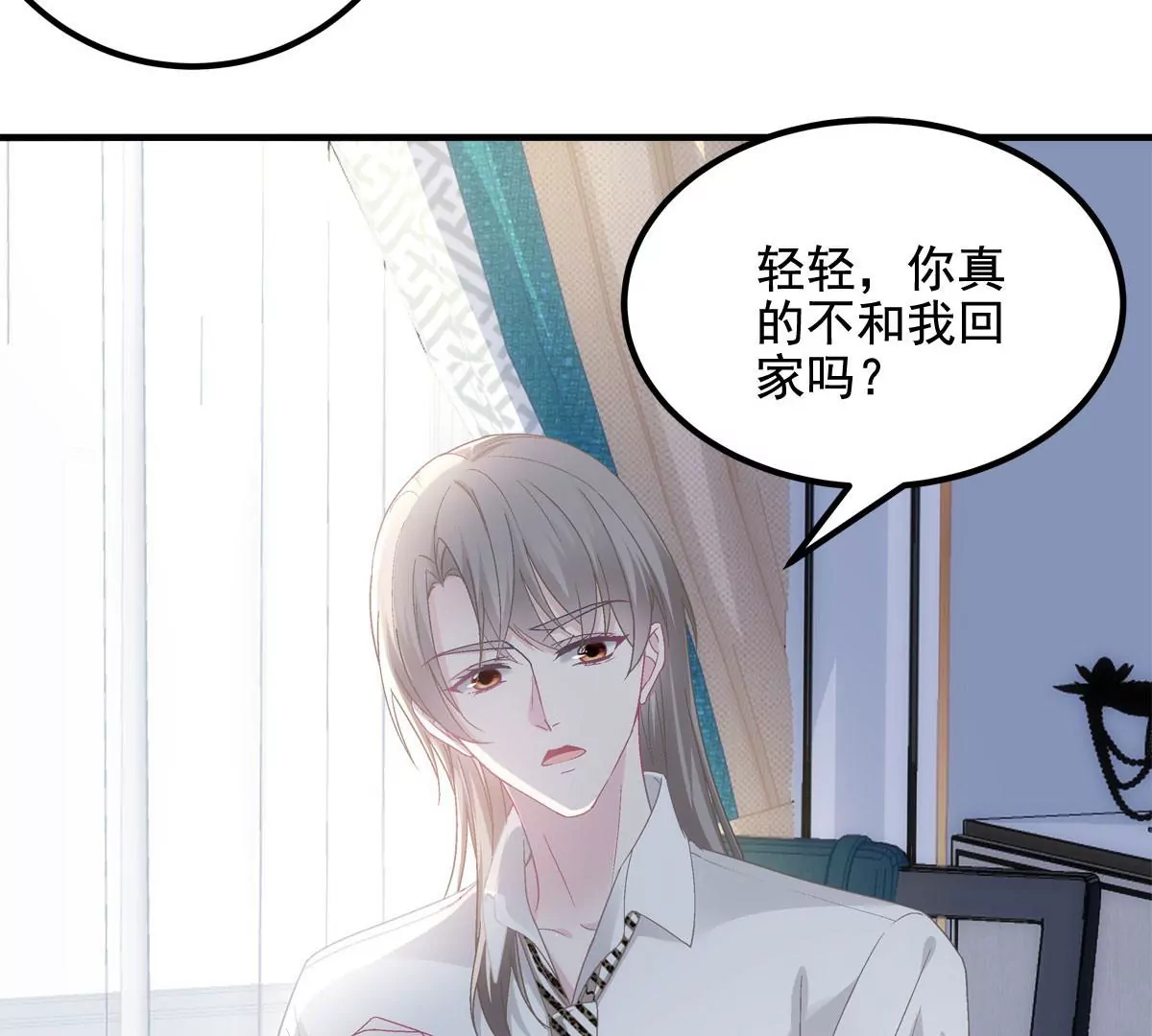 039 我的唯一 第32页