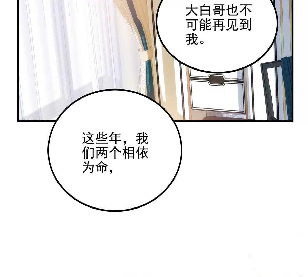 039 我的唯一 第36页