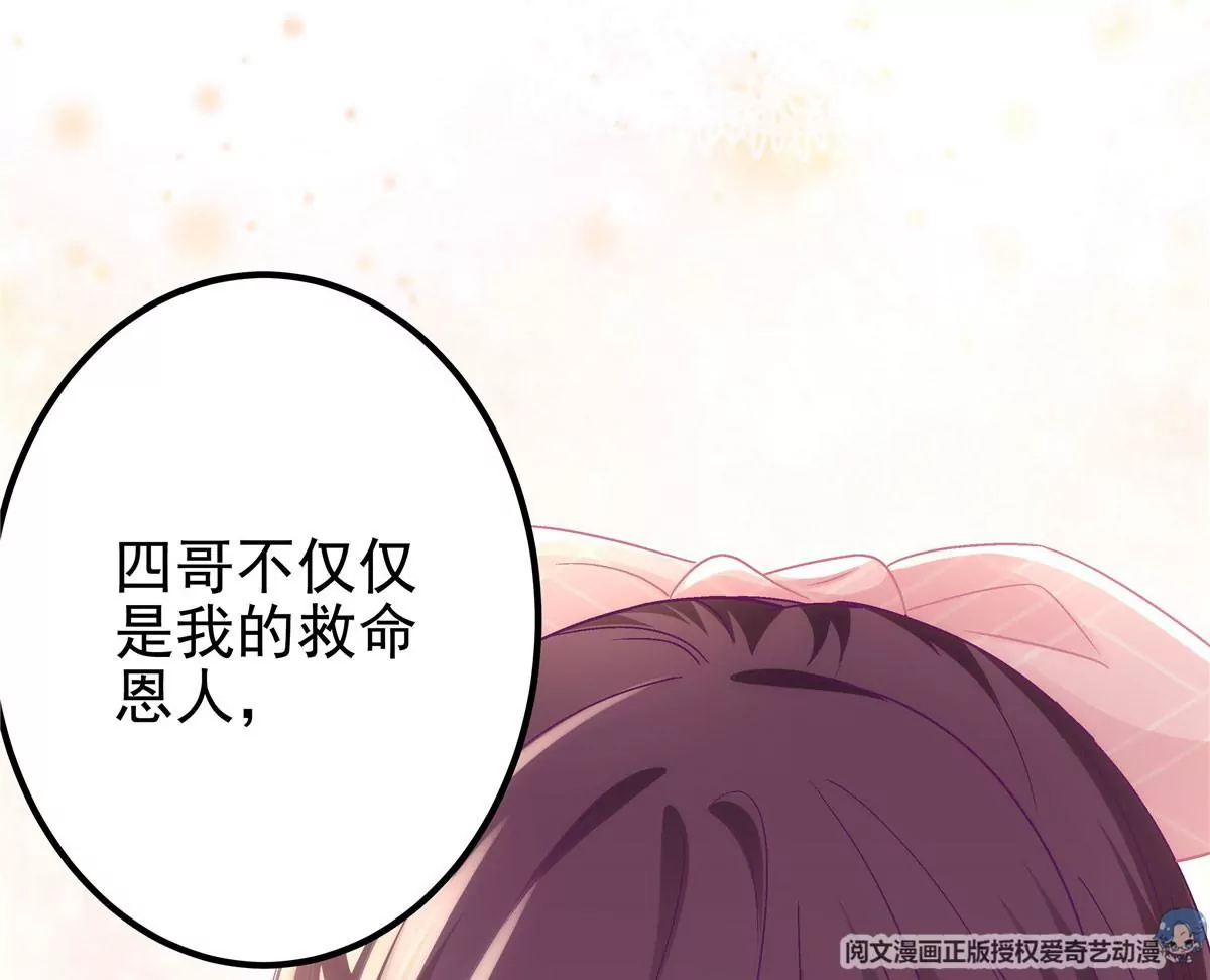 039 我的唯一 第37页
