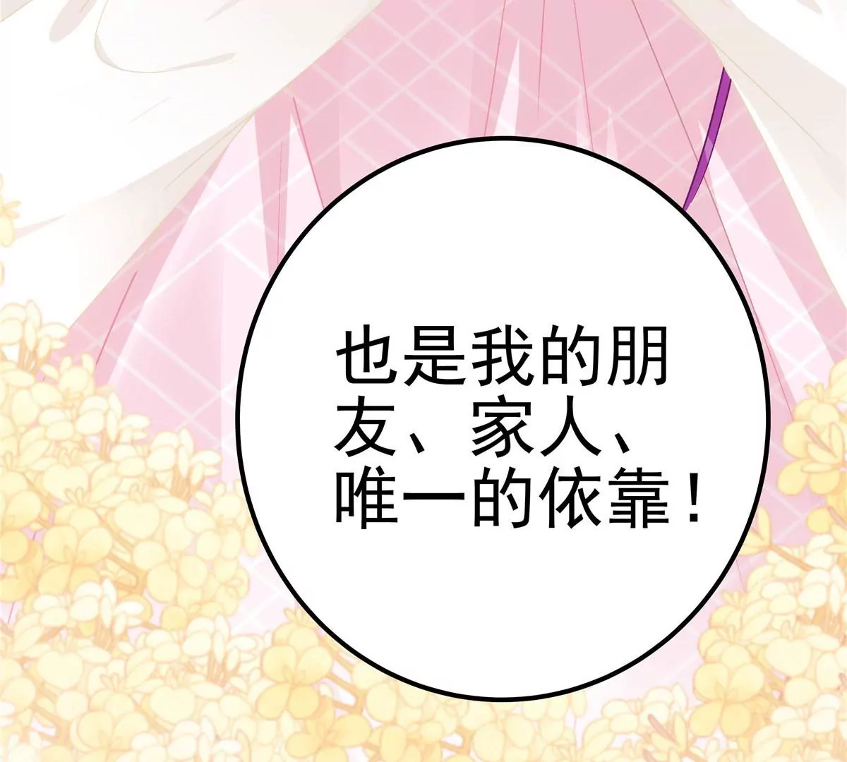 039 我的唯一 第40页