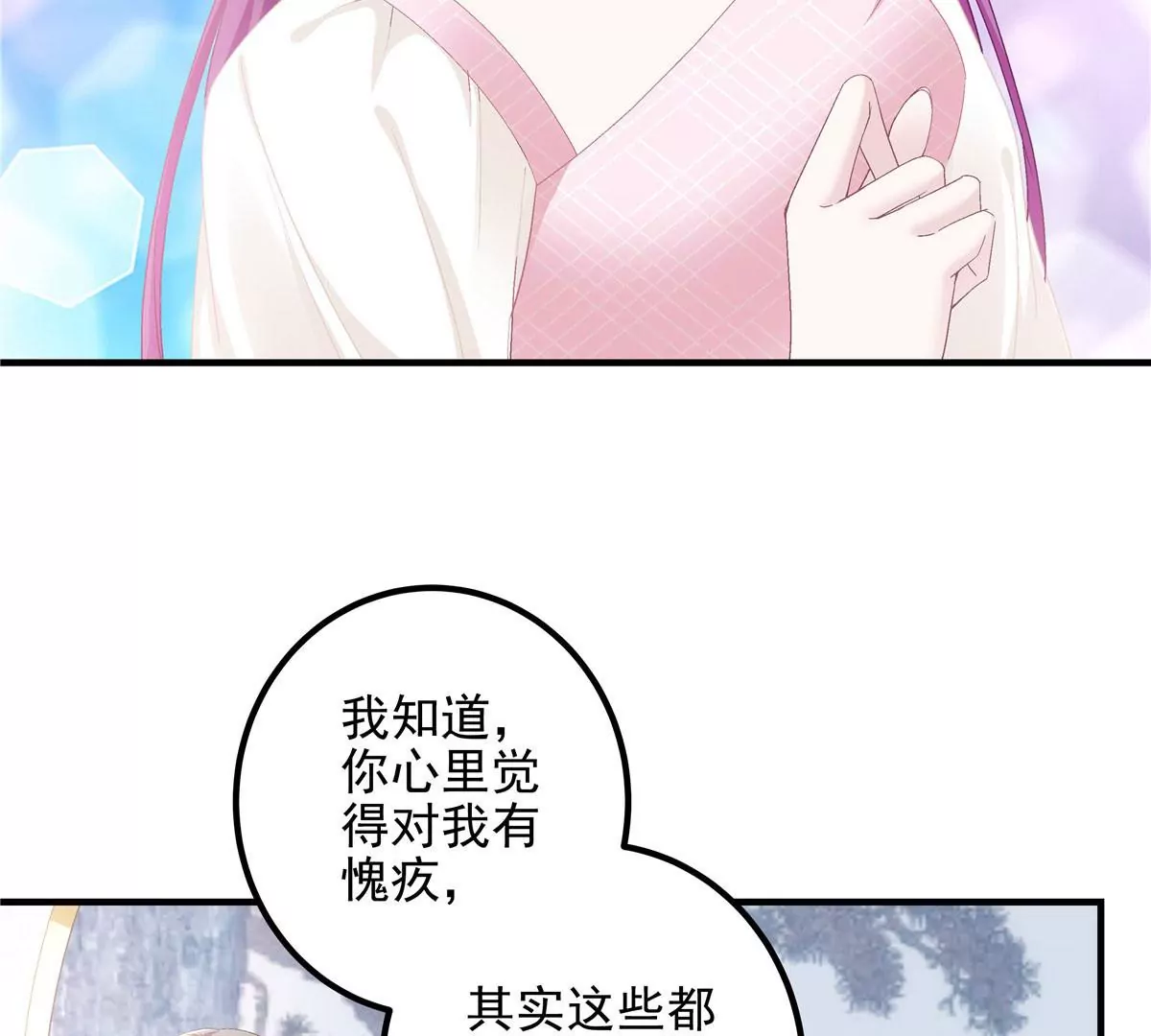 039 我的唯一 第44页
