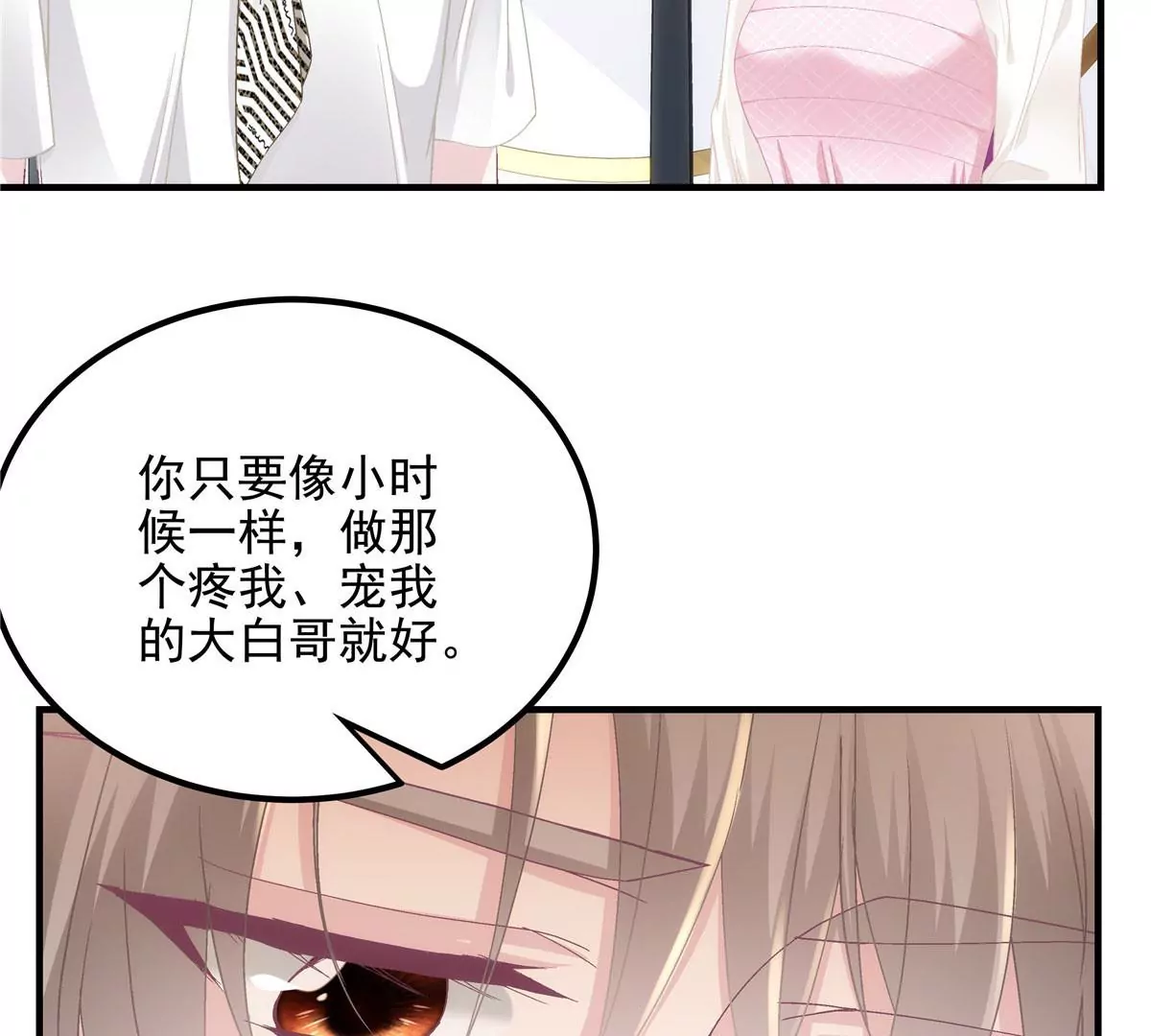 039 我的唯一 第46页