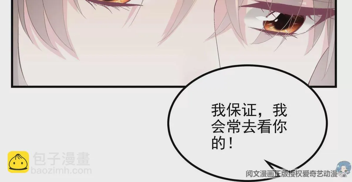 039 我的唯一 第47页