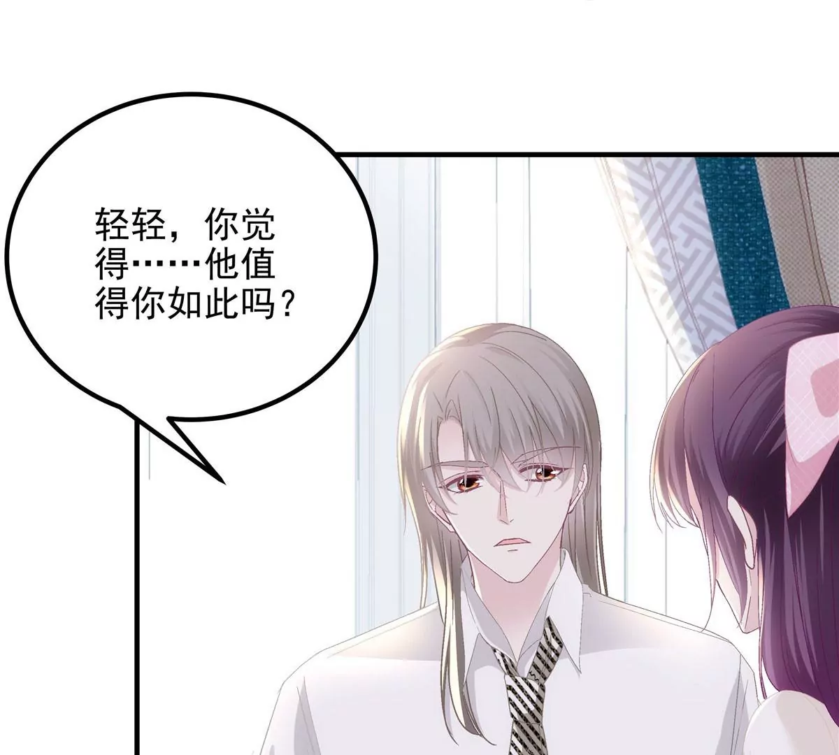 039 我的唯一 第48页