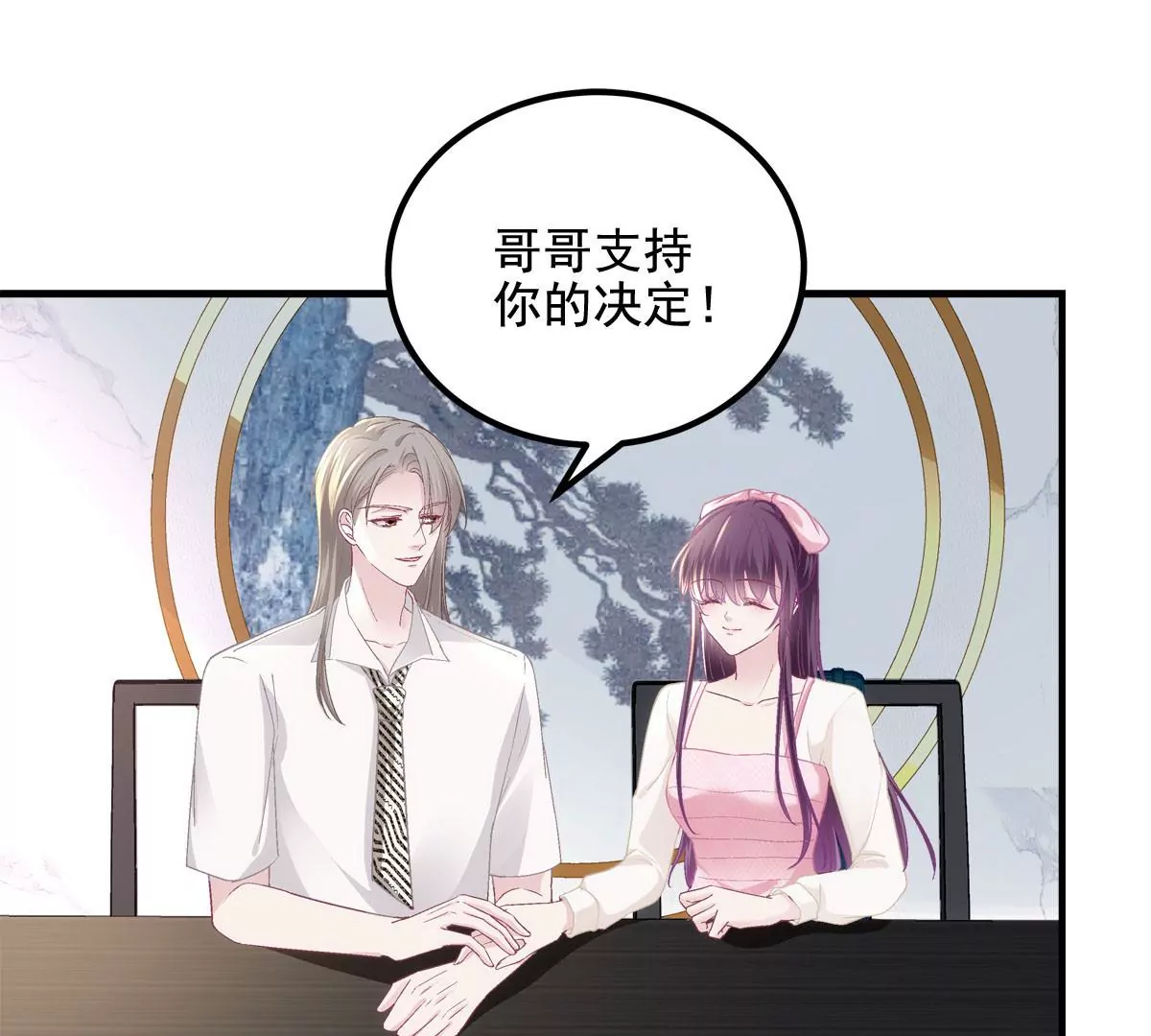 039 我的唯一 第52页