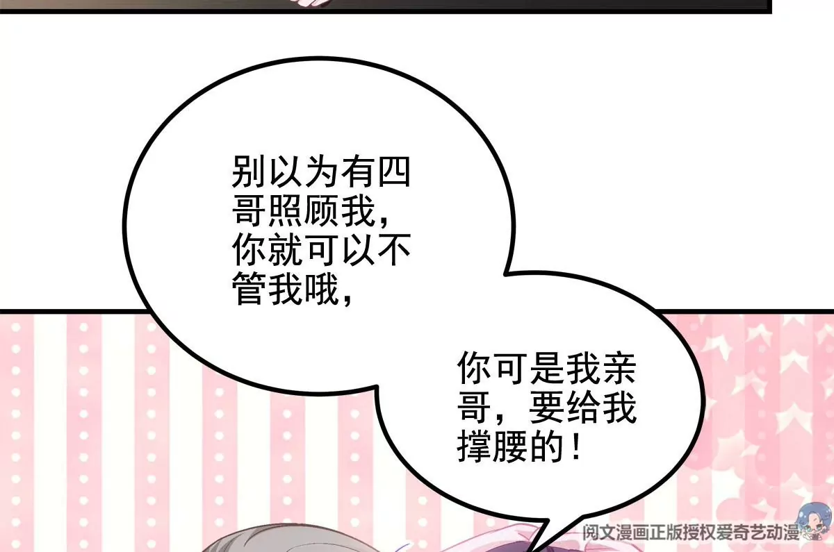 039 我的唯一 第53页
