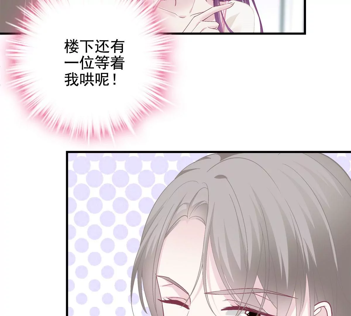 039 我的唯一 第56页