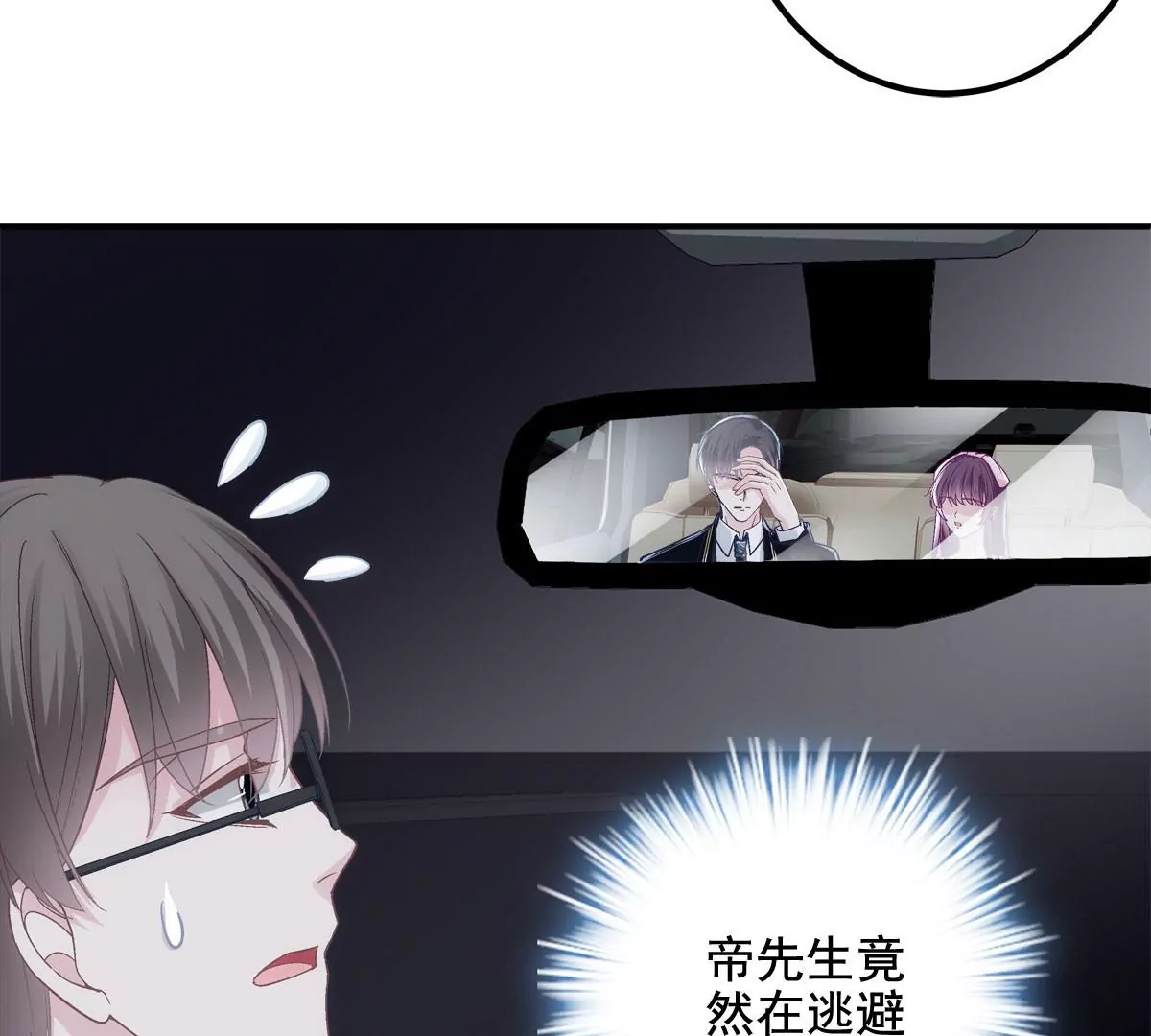 039 我的唯一 第80页