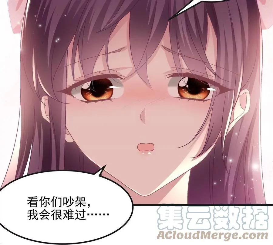 038 两个幼稚鬼！ 第34页