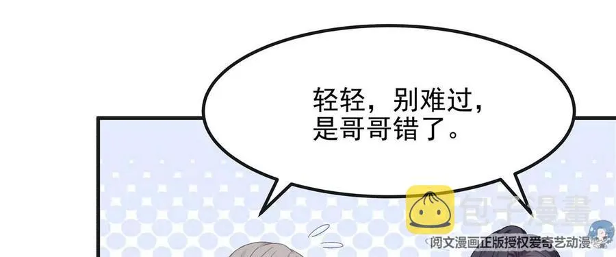 038 两个幼稚鬼！ 第35页