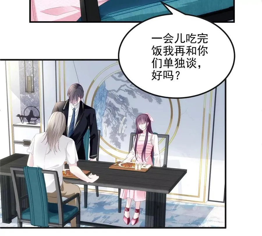 038 两个幼稚鬼！ 第38页