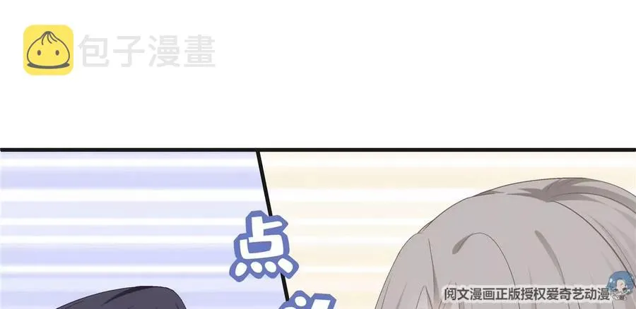 038 两个幼稚鬼！ 第39页