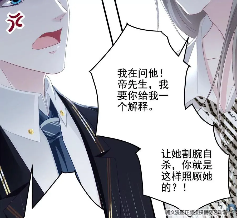 038 两个幼稚鬼！ 第51页
