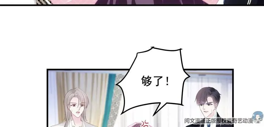 038 两个幼稚鬼！ 第65页