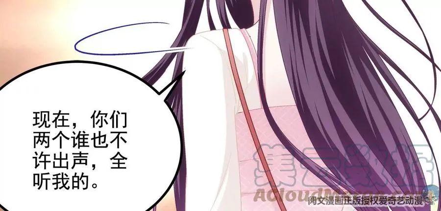 038 两个幼稚鬼！ 第67页