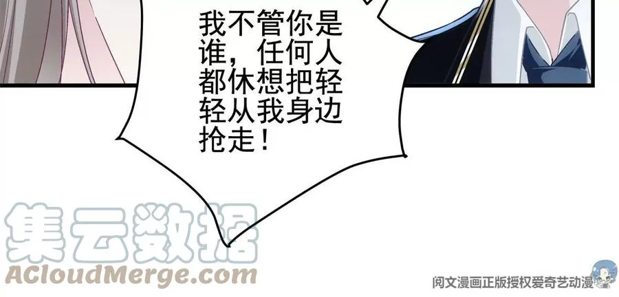 038 两个幼稚鬼！ 第73页