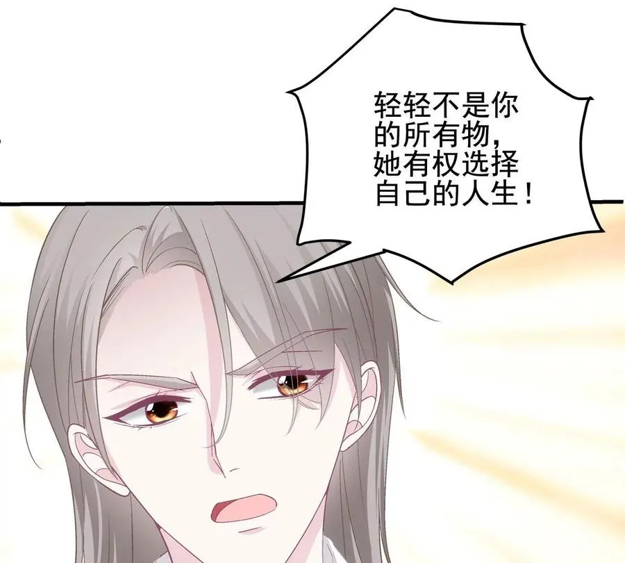 038 两个幼稚鬼！ 第74页