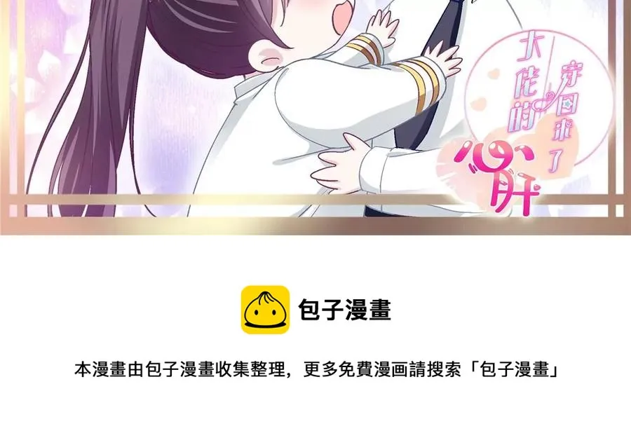 038 两个幼稚鬼！ 第83页