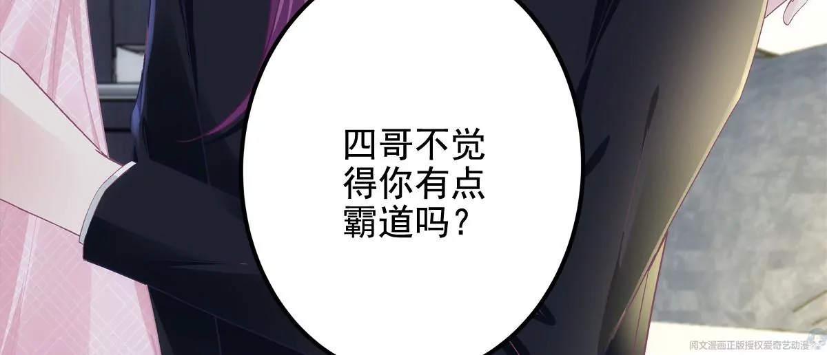 040 亲亲抱抱举高高~ 第11页