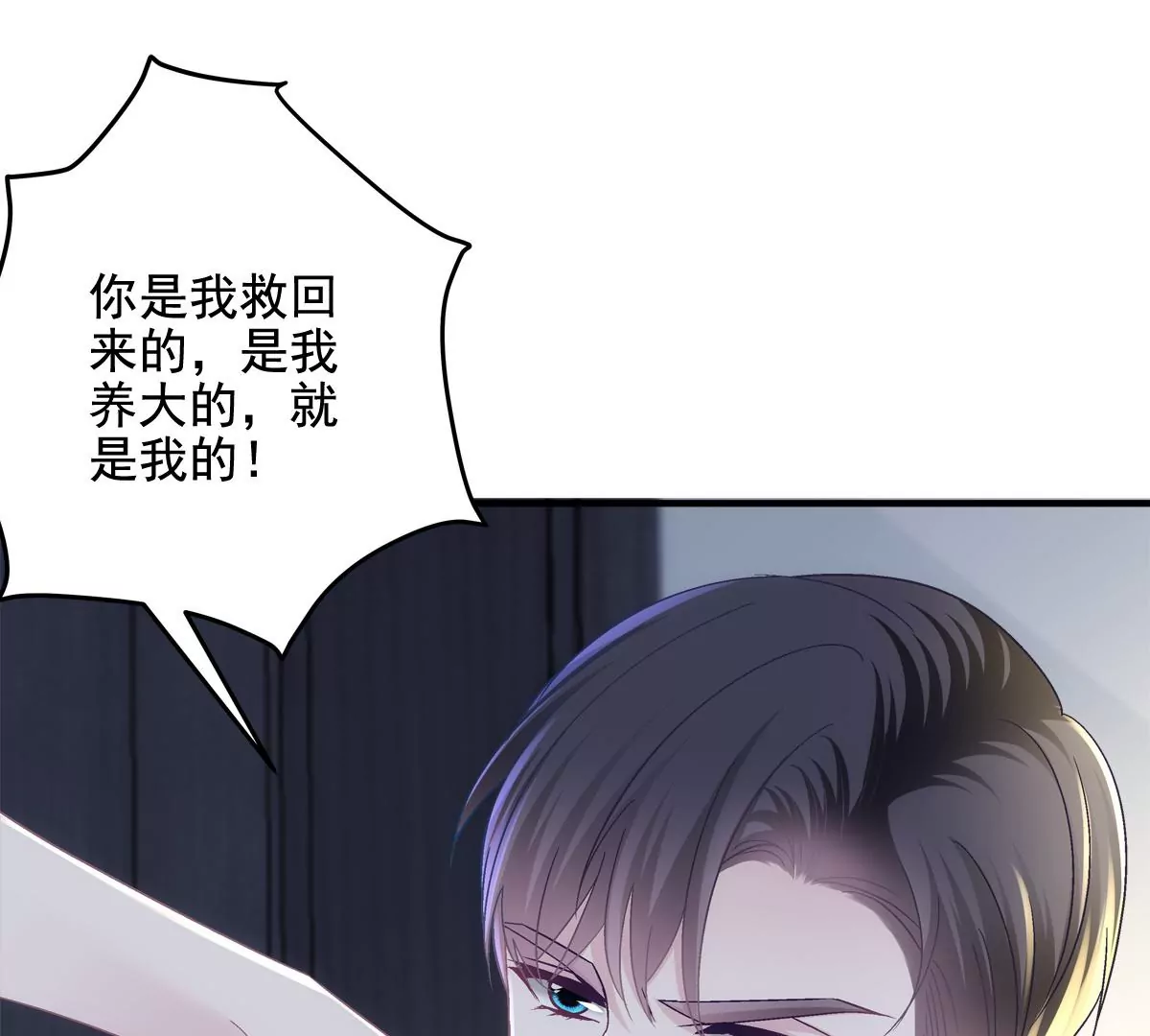 040 亲亲抱抱举高高~ 第16页