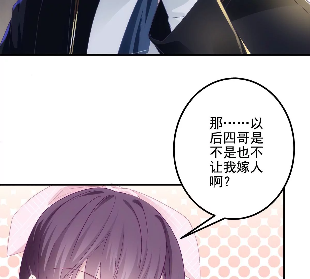 040 亲亲抱抱举高高~ 第18页