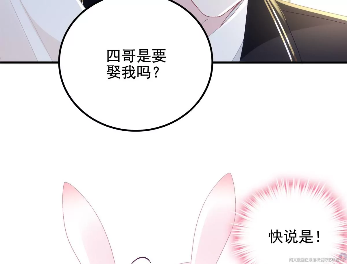 040 亲亲抱抱举高高~ 第27页