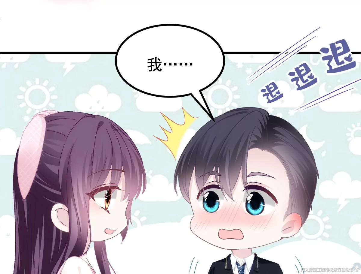 040 亲亲抱抱举高高~ 第29页