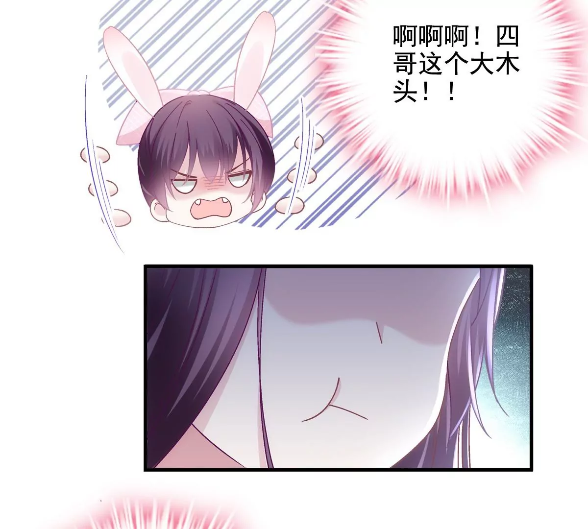 040 亲亲抱抱举高高~ 第32页