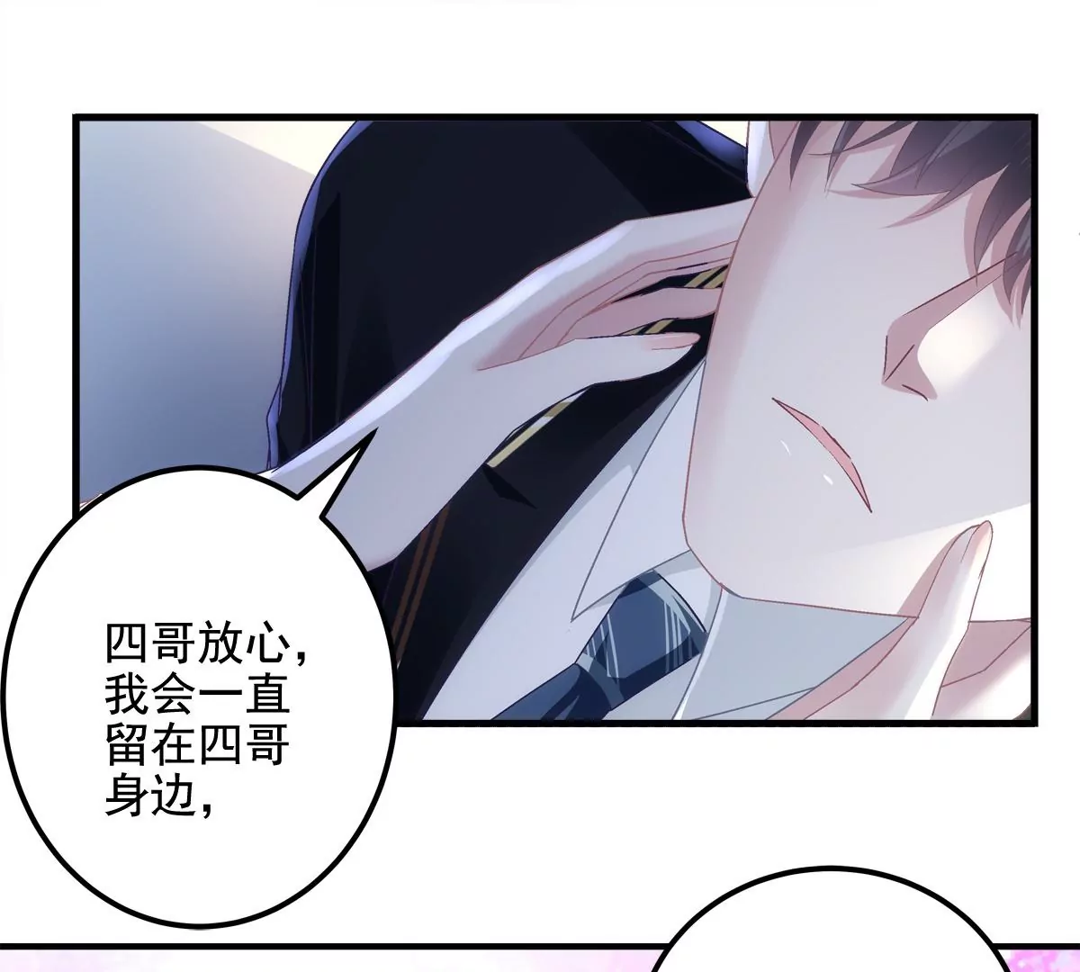 040 亲亲抱抱举高高~ 第34页
