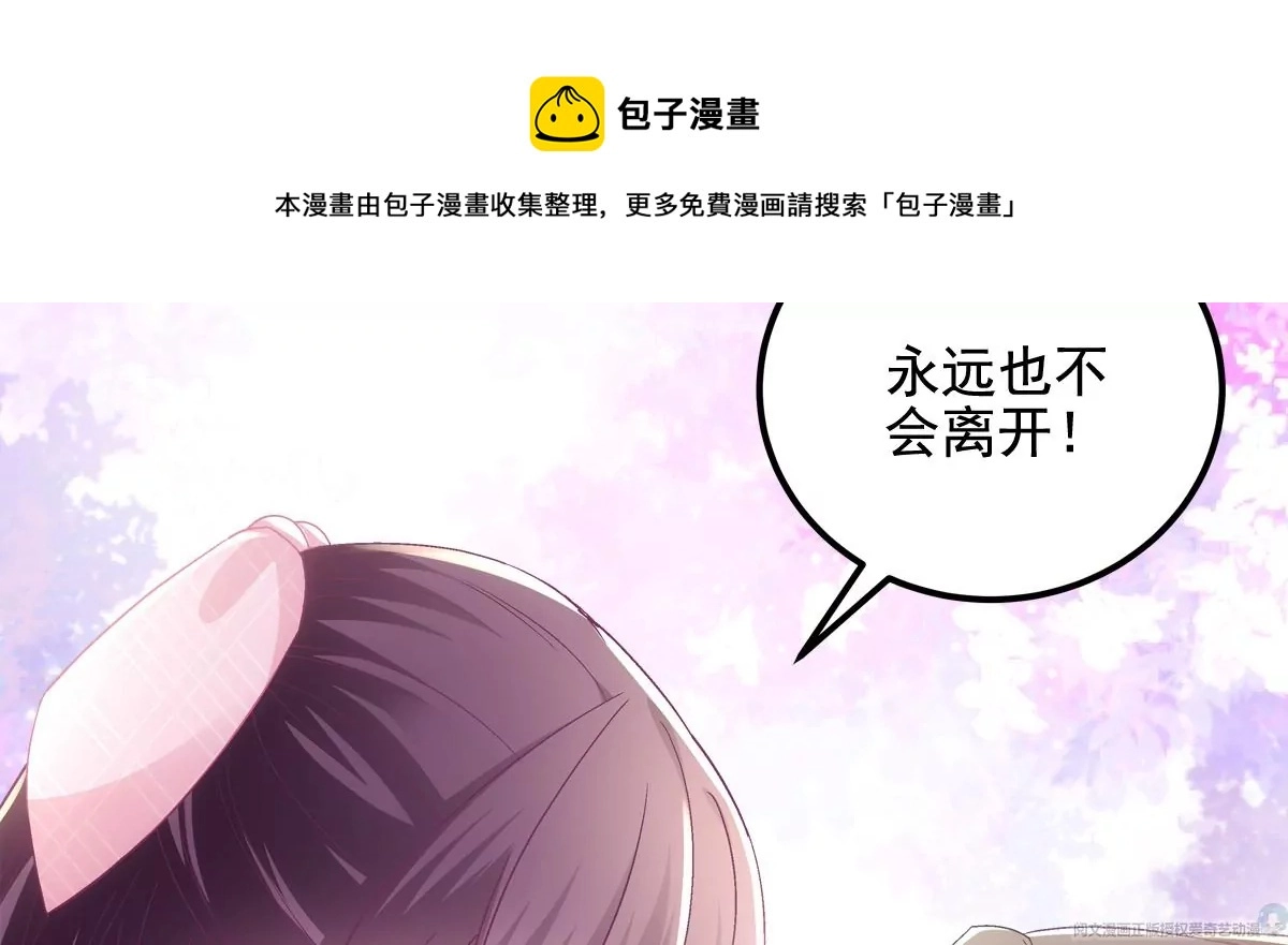 040 亲亲抱抱举高高~ 第35页