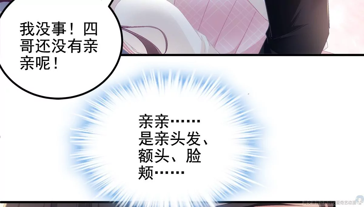 040 亲亲抱抱举高高~ 第63页