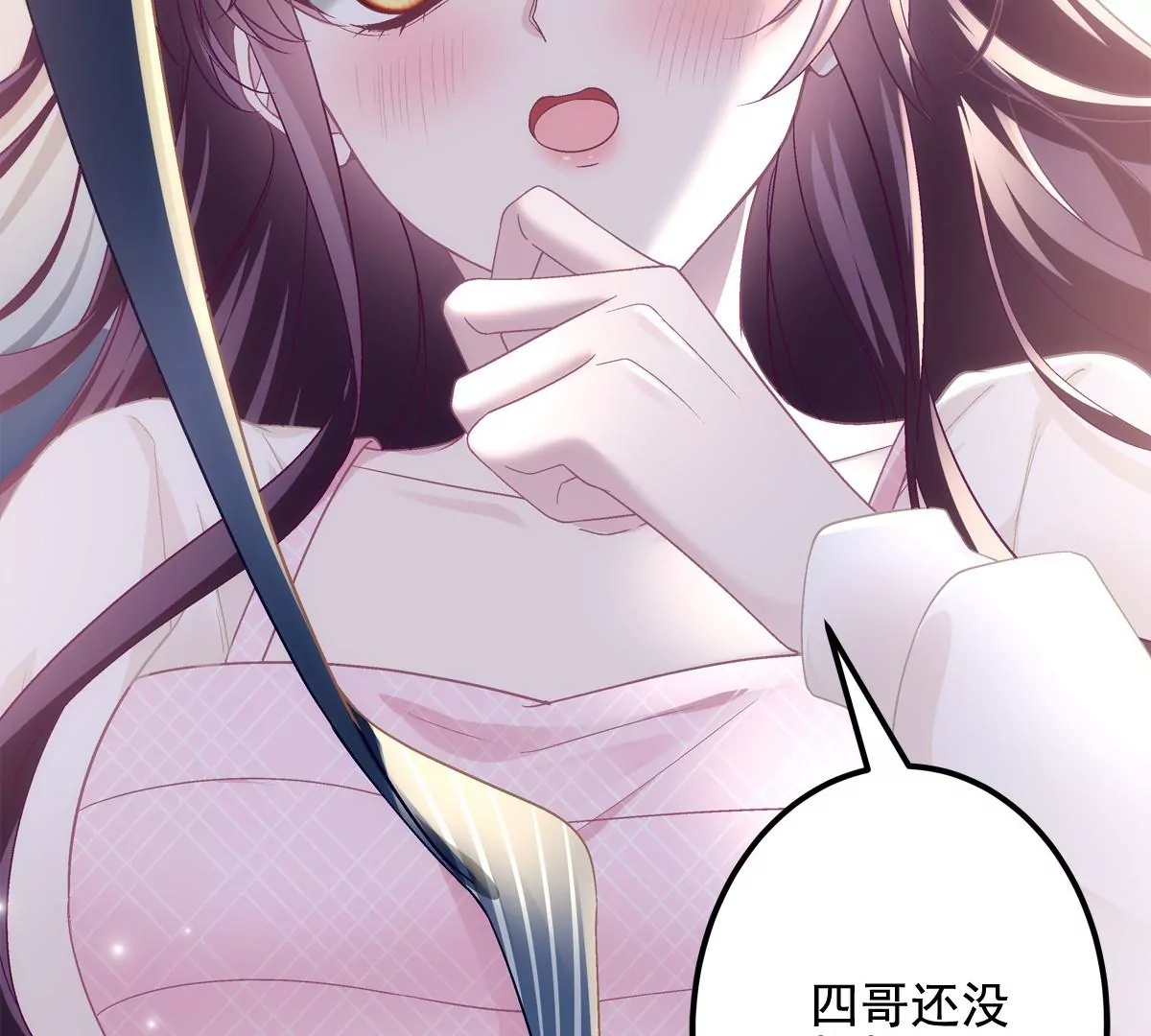 040 亲亲抱抱举高高~ 第68页